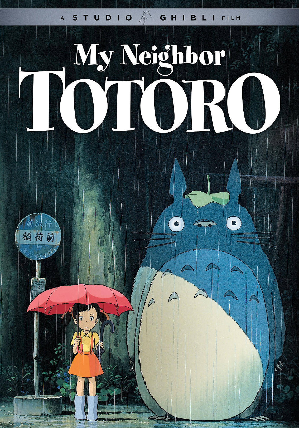 My Neighbor Totoro (1988) | Kaleidescape Movie Store